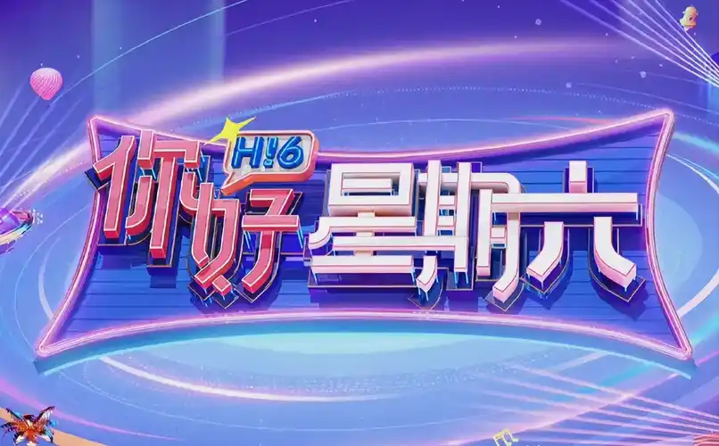 百庆影视 春季动漫盛典 在线影视免费观看